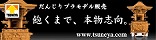 つね矢