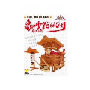 画像: 泉州だんじりＤＸ（岸和田型）
