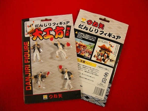 画像1: だんじりフィギュア（大工方バージョン） (1)